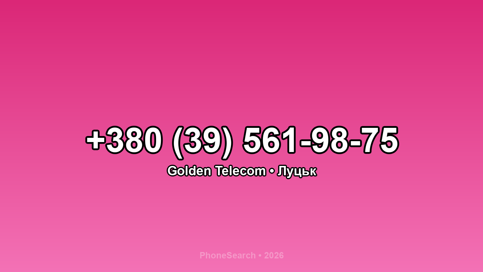 Номер +380 (39) 561-98-75 - вариант 1