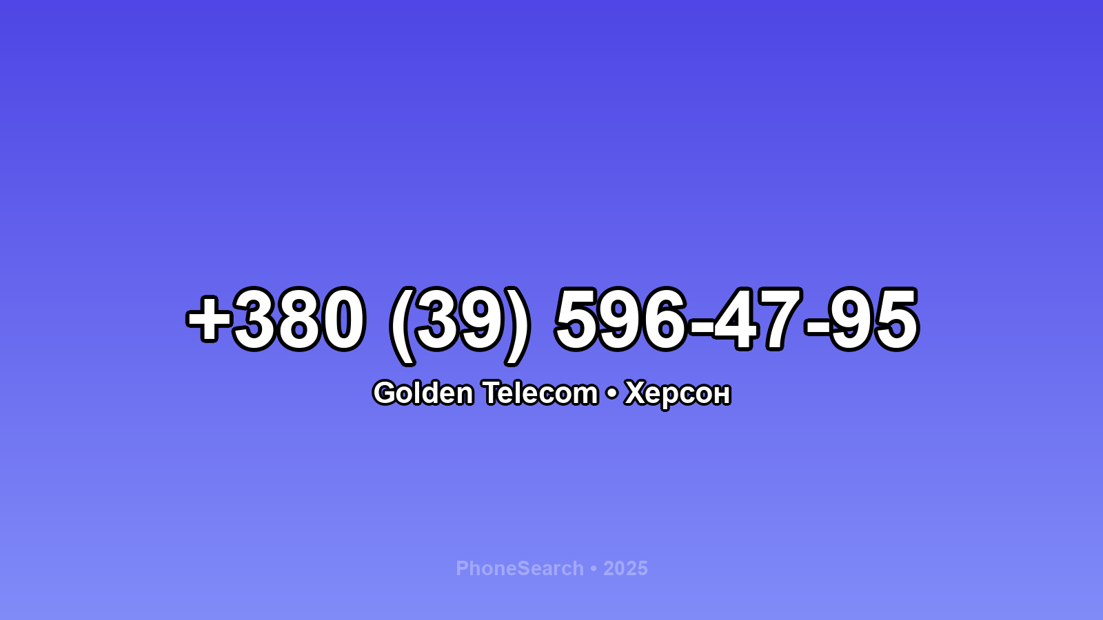 Номер +380 (39) 596-47-95 - вариант 1