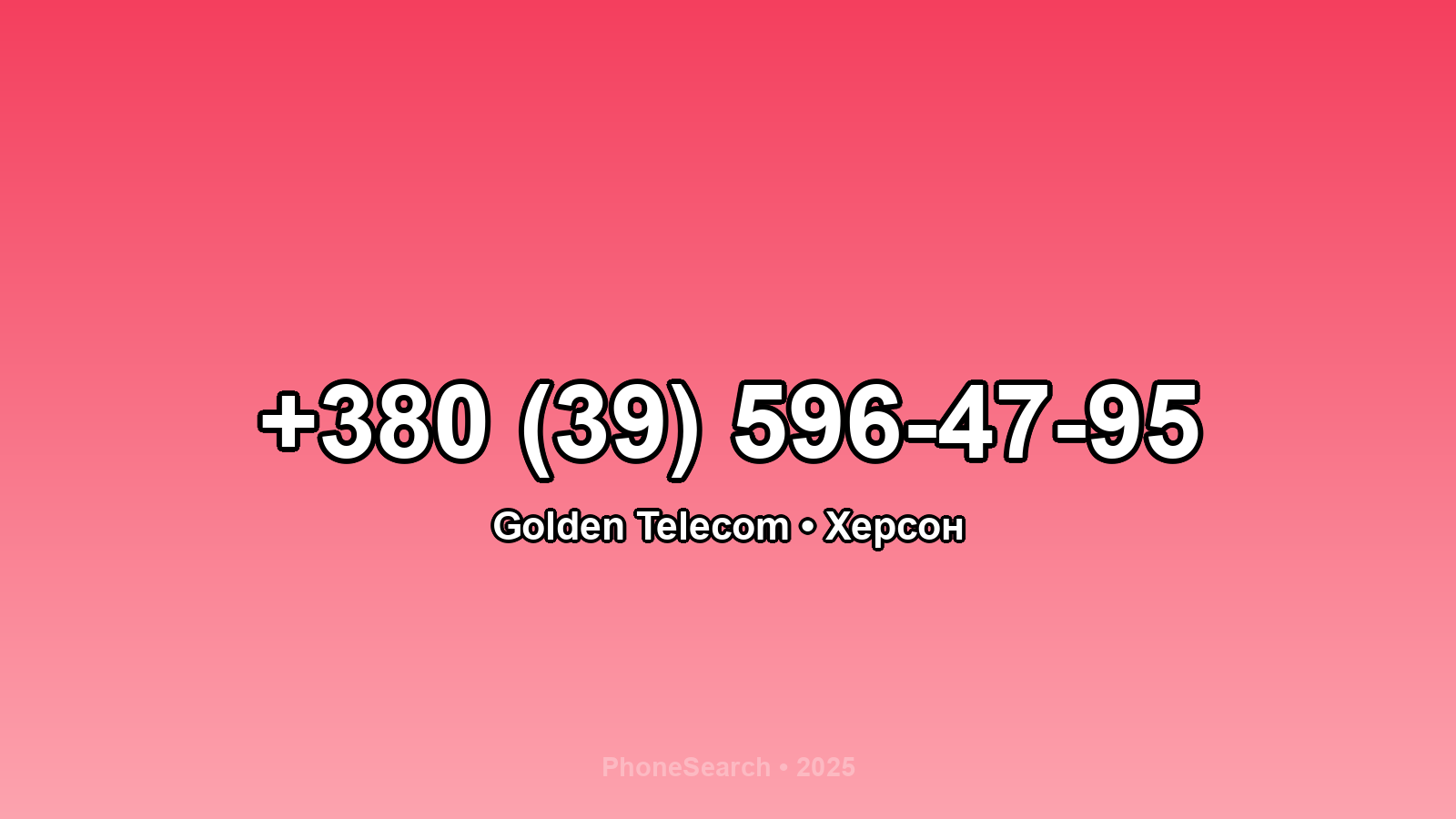 Номер +380 (39) 596-47-95 - вариант 2