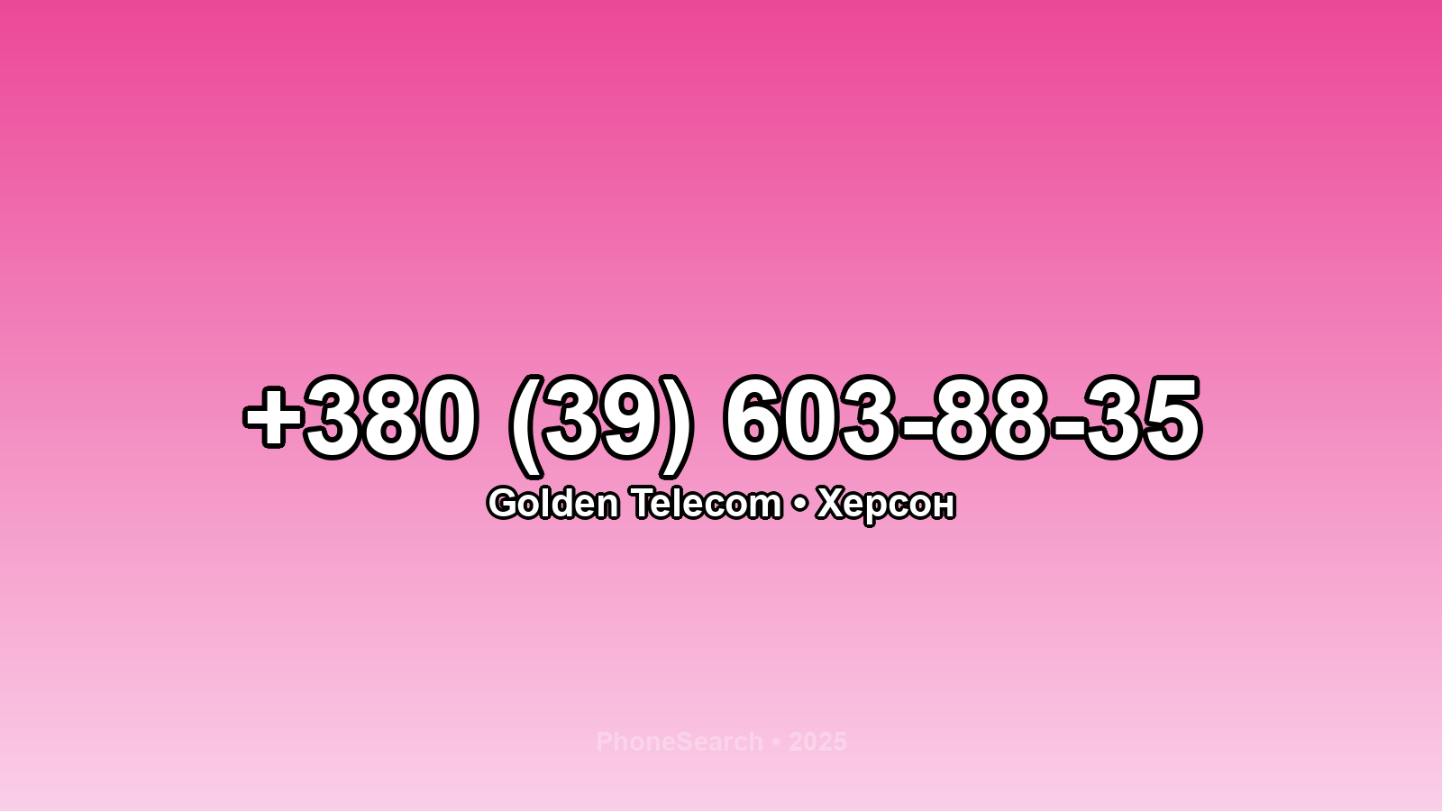 Номер +380 (39) 603-88-35 - вариант 2