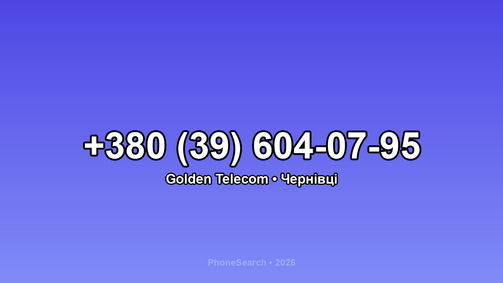 Номер +380 (39) 604-07-95 - вариант 1