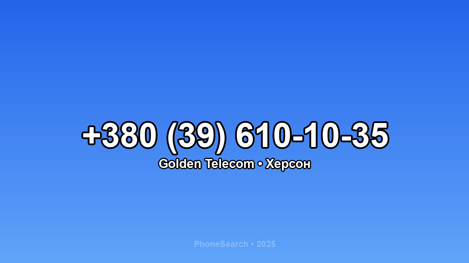 Номер +380 (39) 610-10-35 - вариант 1