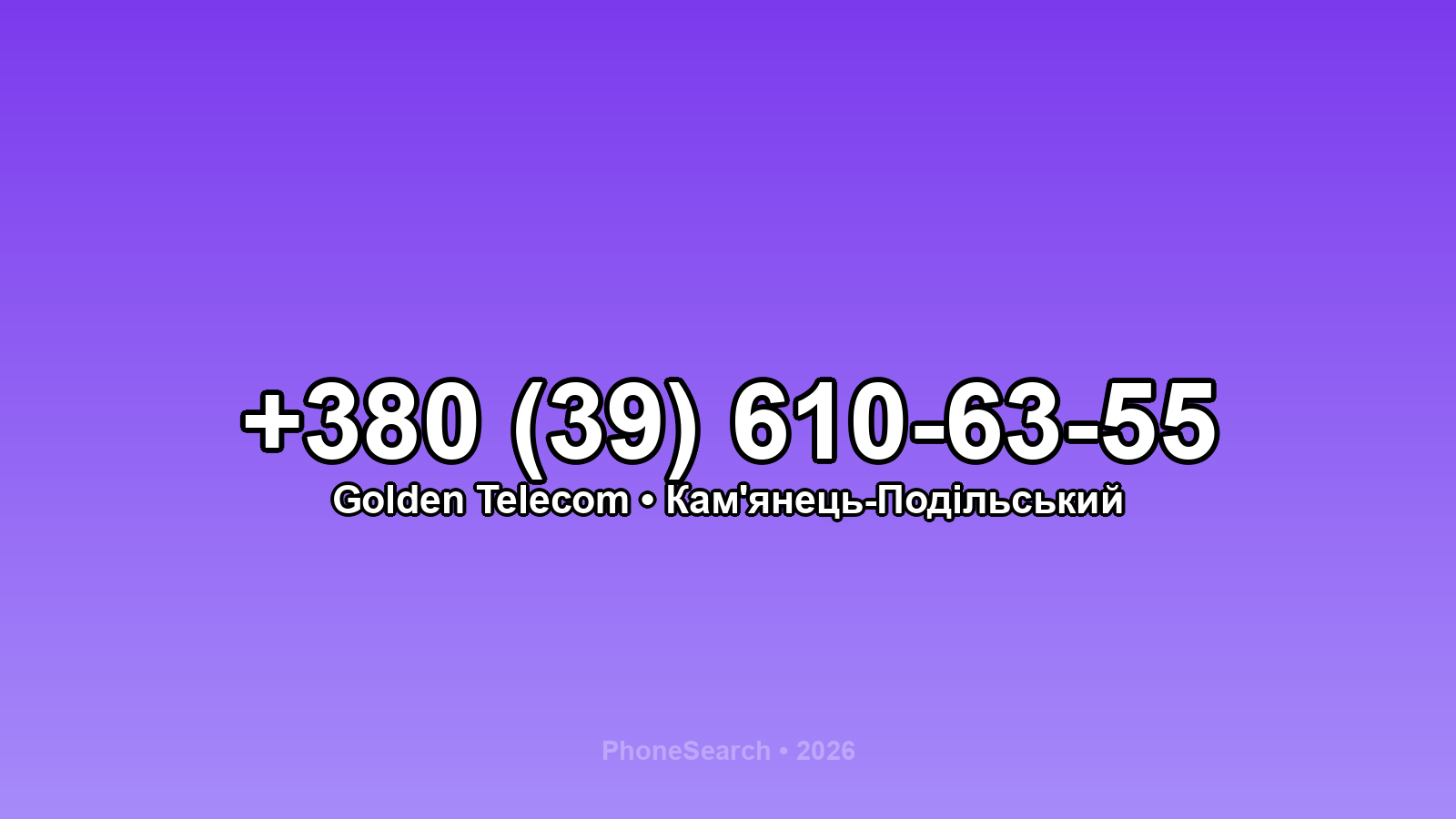 Номер +380 (39) 610-63-55 - вариант 1