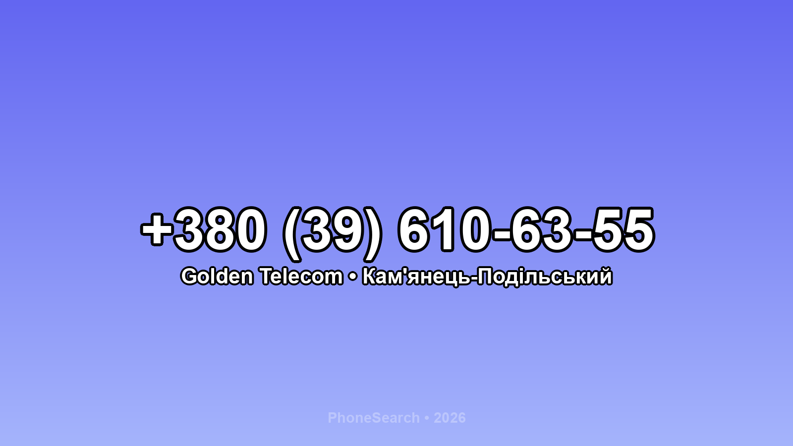 Номер +380 (39) 610-63-55 - вариант 2