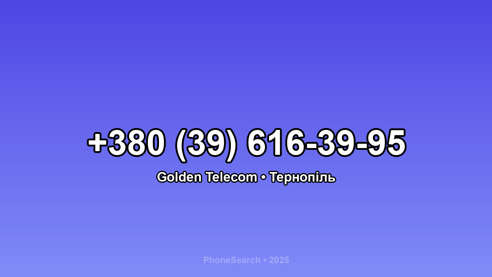 Номер +380 (39) 616-39-95 - вариант 1