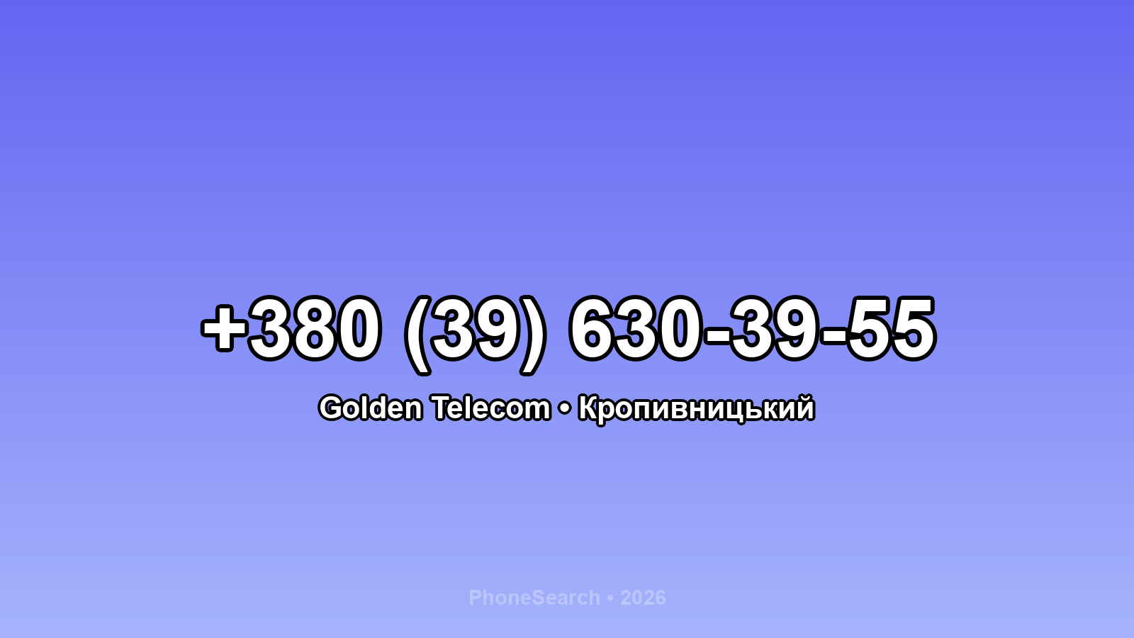 Номер +380 (39) 630-39-55 - вариант 2