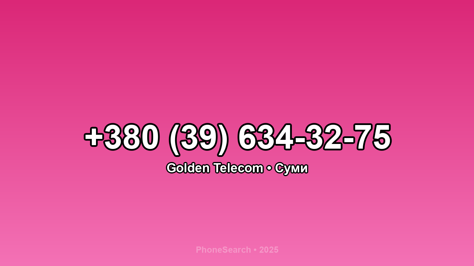 Номер +380 (39) 634-32-75 - вариант 1