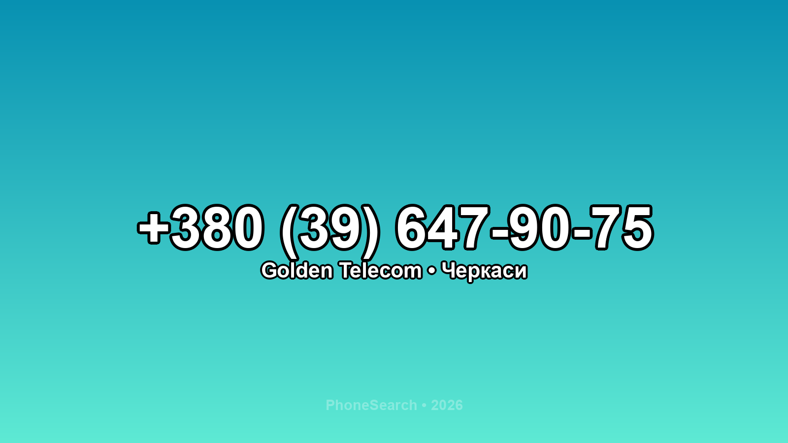 Номер +380 (39) 647-90-75 - вариант 2