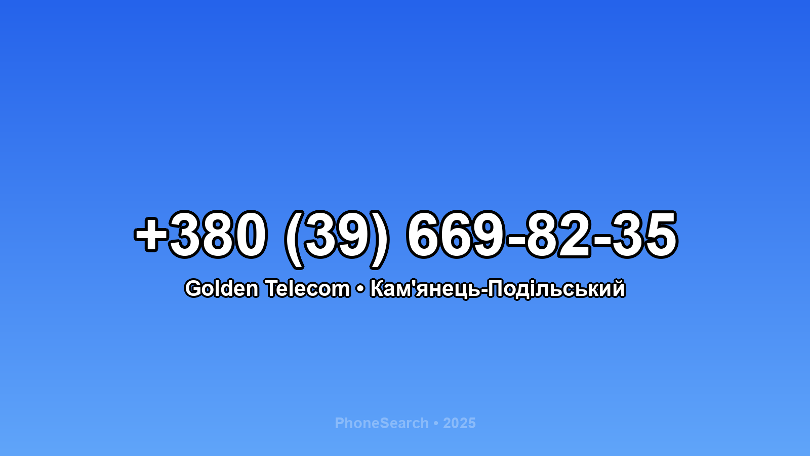 Номер +380 (39) 669-82-35 - вариант 1