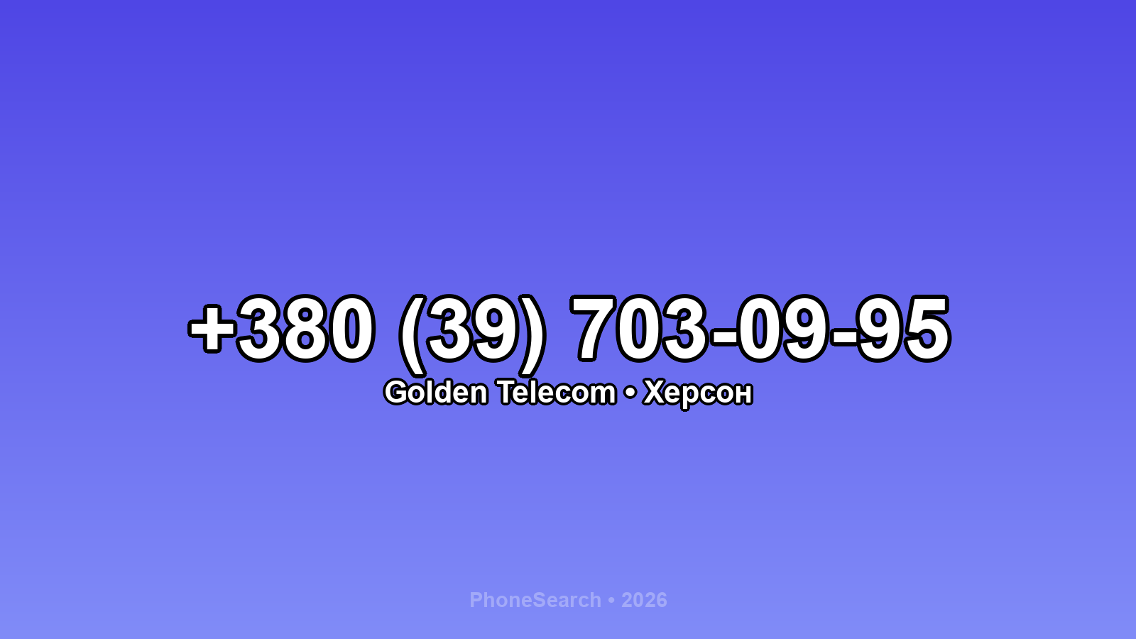 Номер +380 (39) 703-09-95 - вариант 1