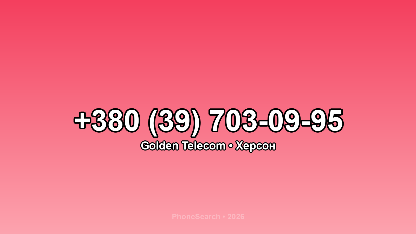 Номер +380 (39) 703-09-95 - вариант 2