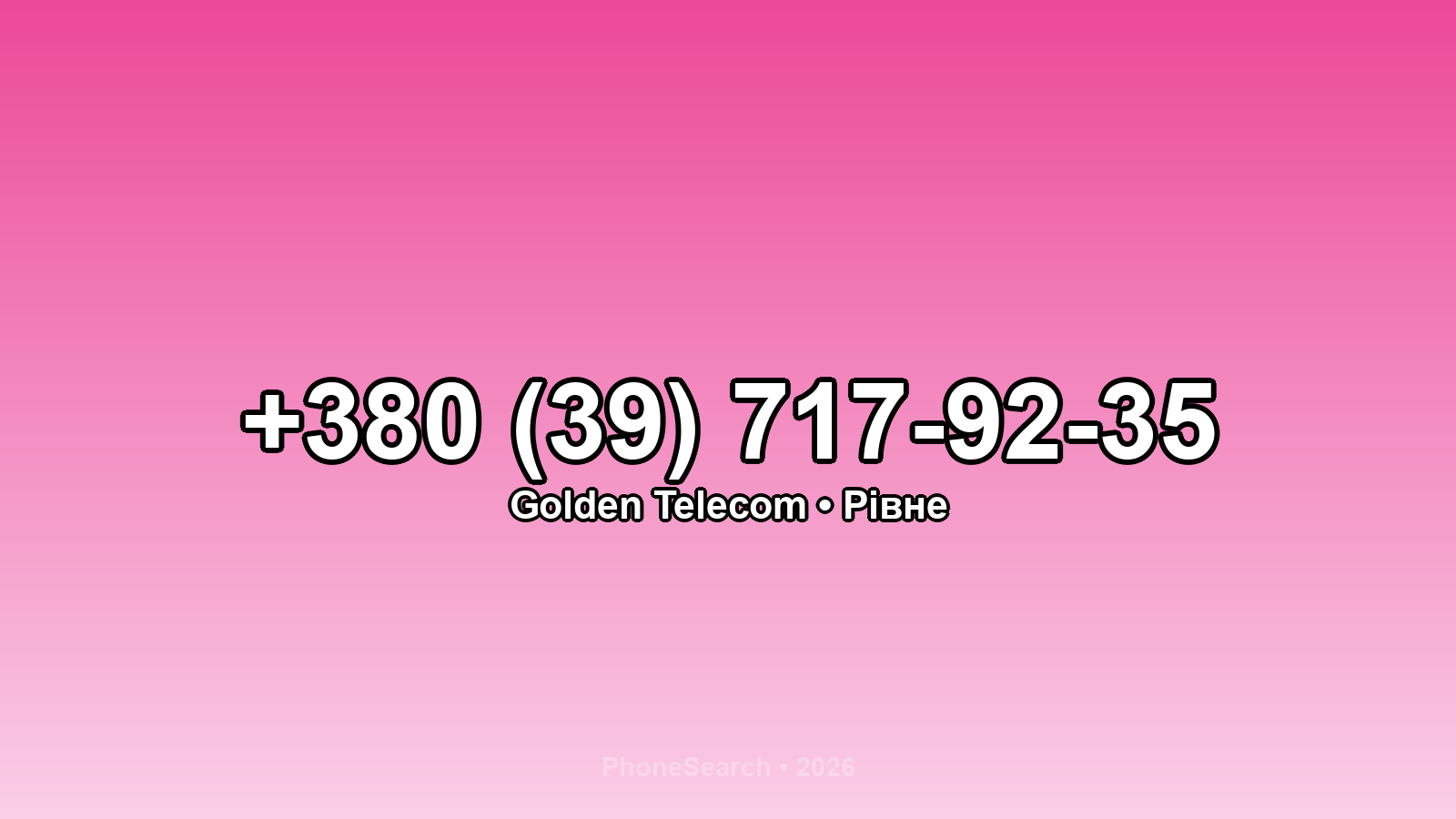 Номер +380 (39) 717-92-35 - вариант 2