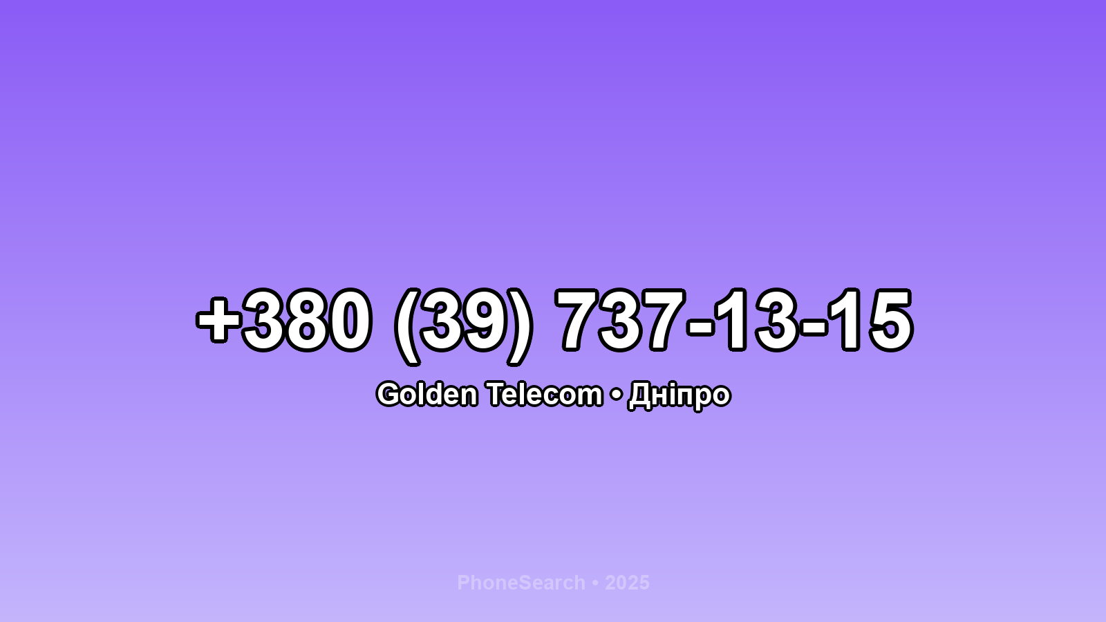 Номер +380 (39) 737-13-15 - вариант 2