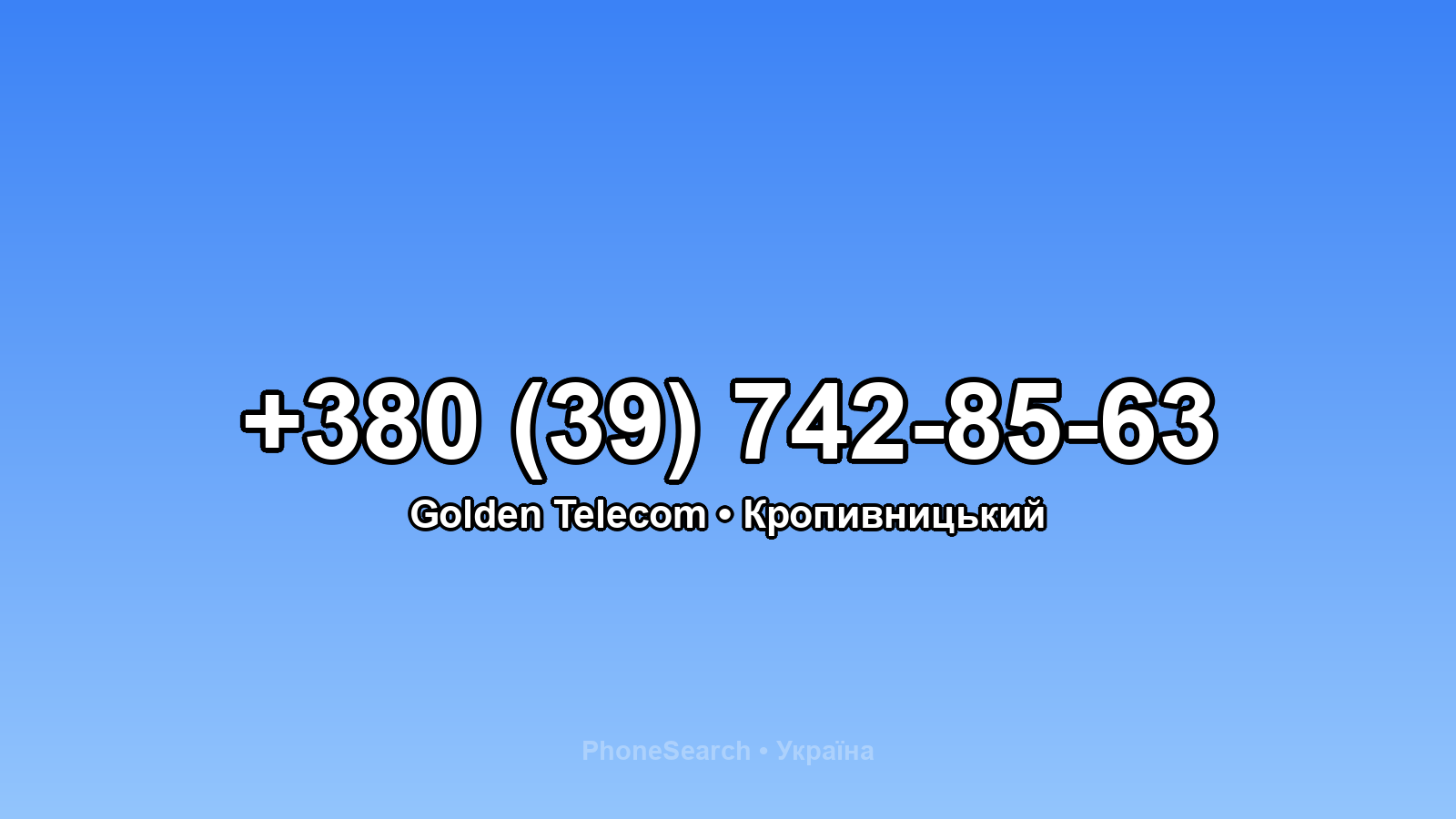 Номер +380 (39) 742-85-63 - вариант 2