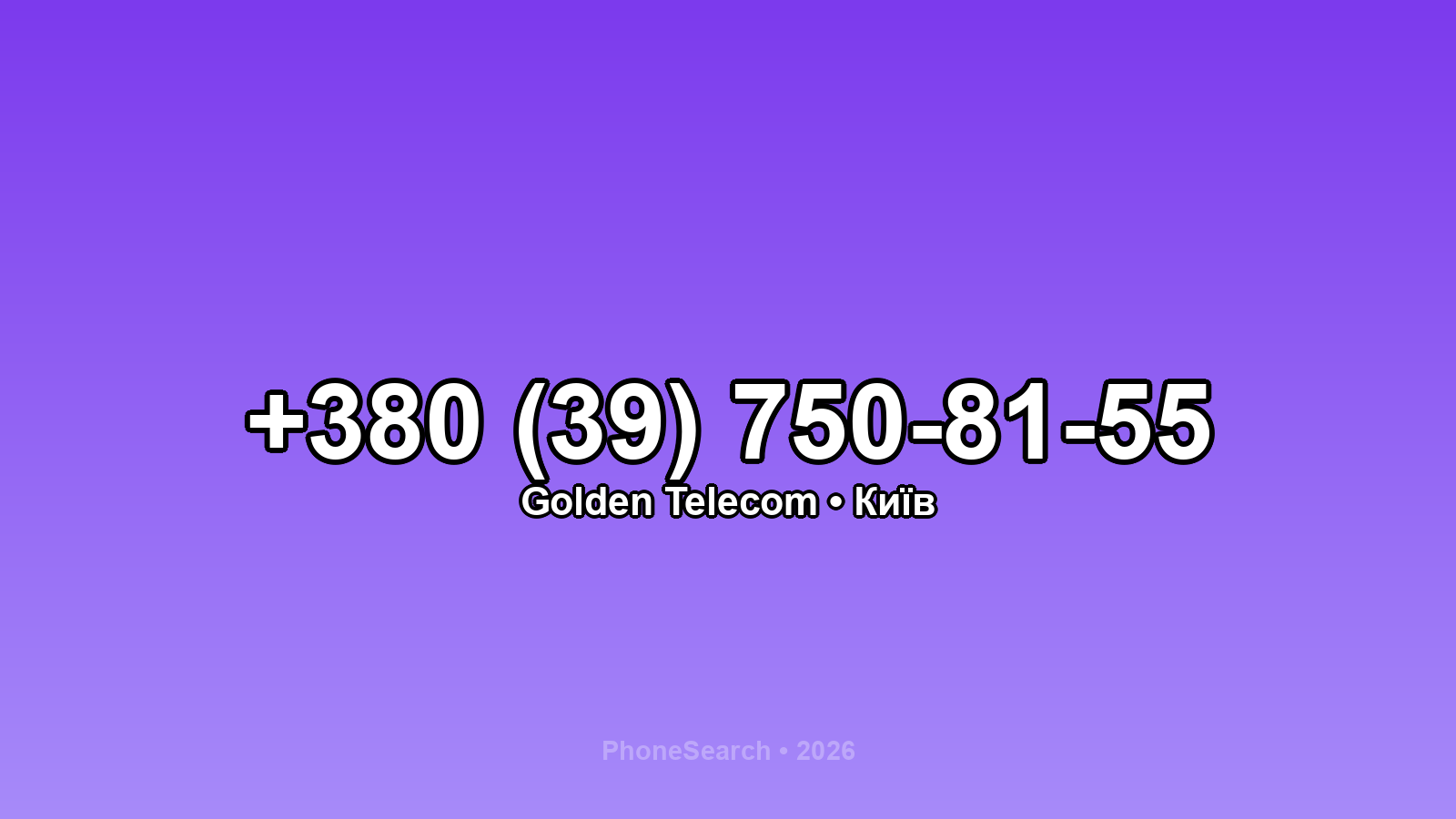 Номер +380 (39) 750-81-55 - вариант 1