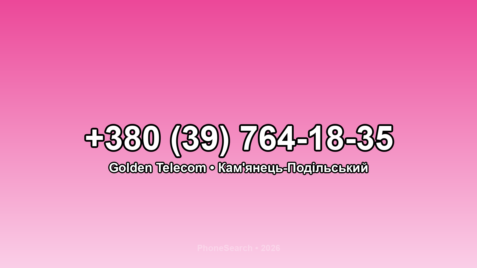 Номер +380 (39) 764-18-35 - вариант 2