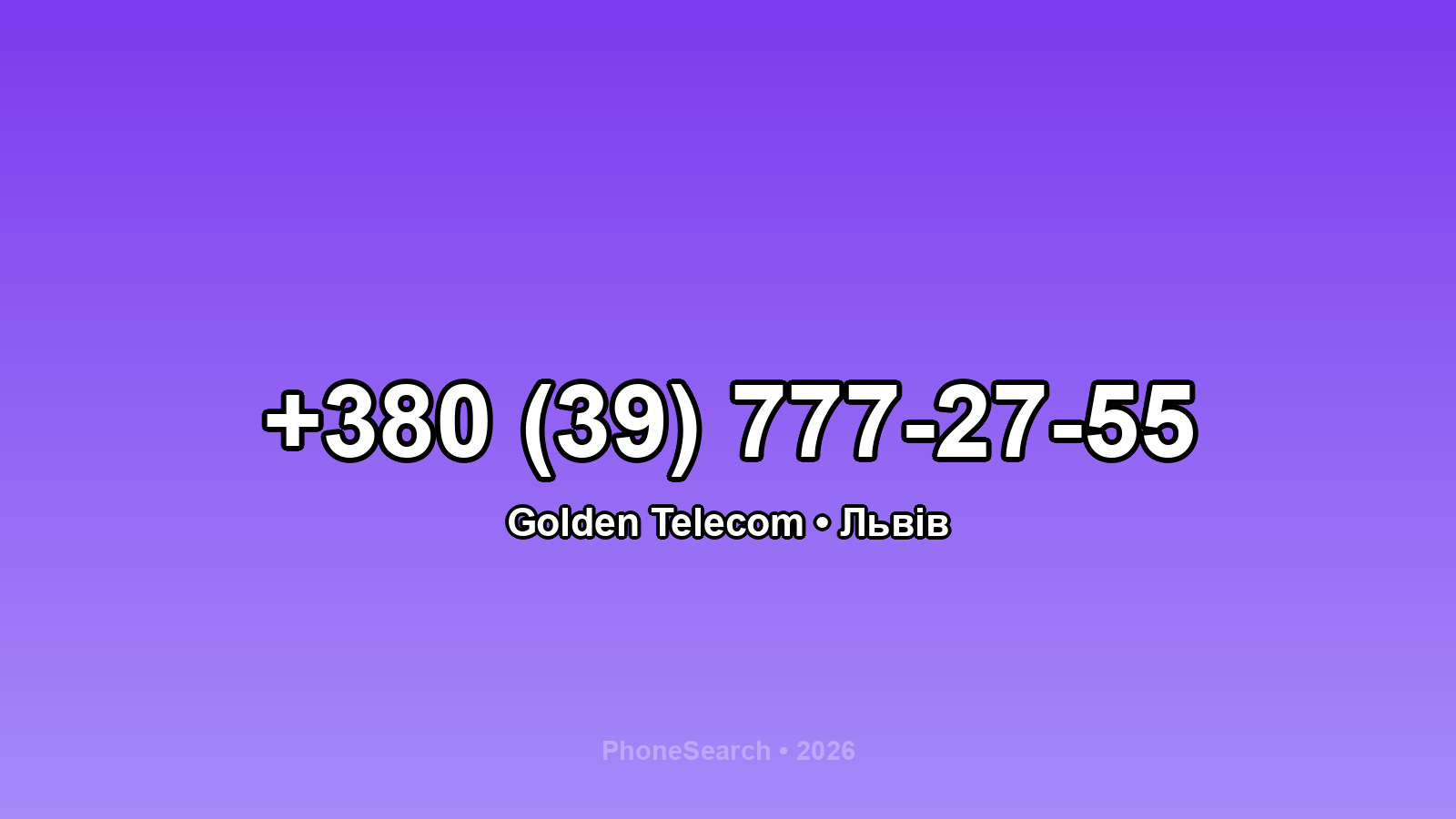 Номер +380 (39) 777-27-55 - вариант 1
