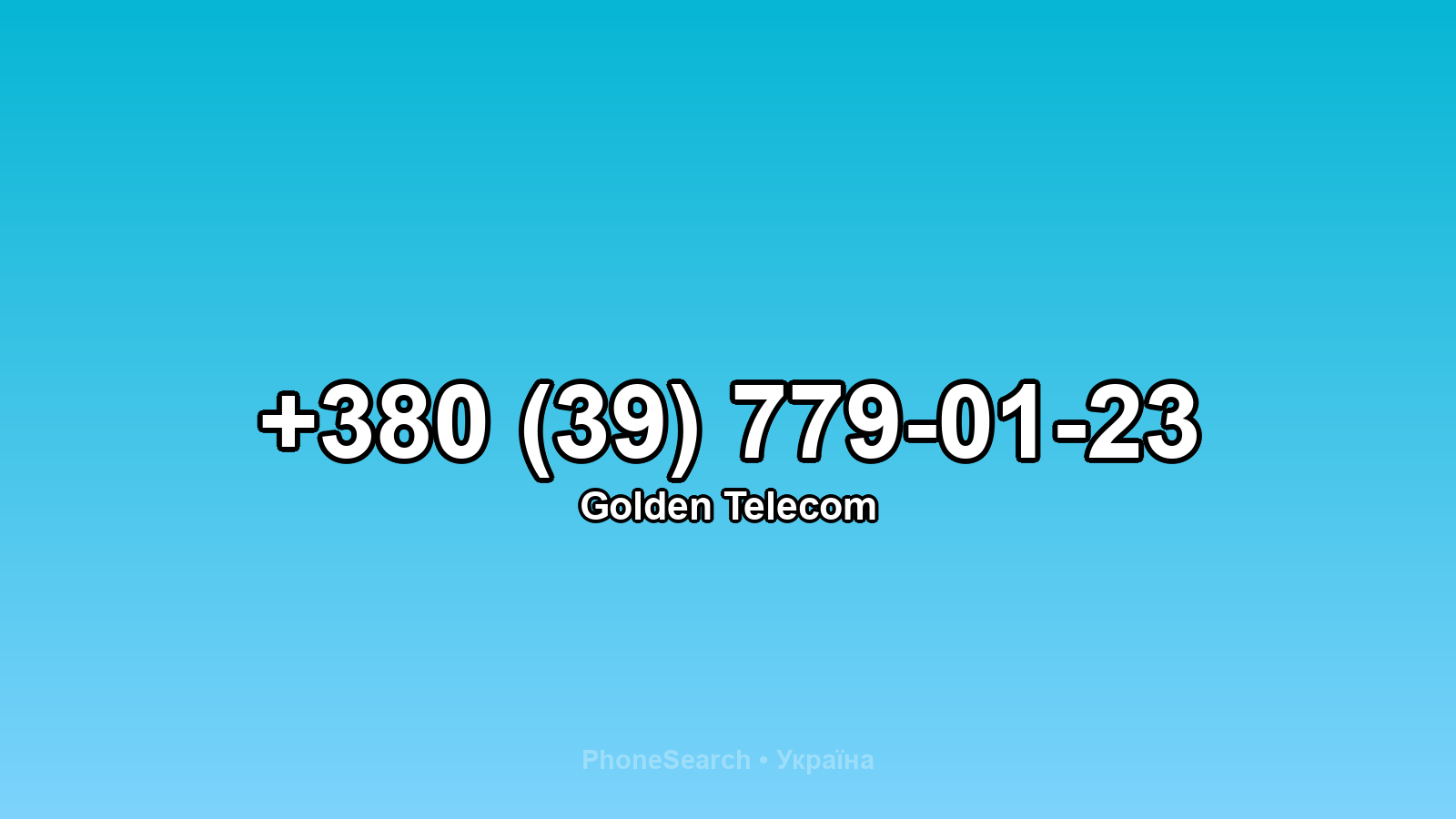 Номер +380 (39) 779-01-23 - вариант 2