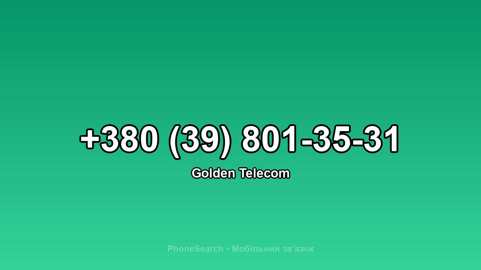 Номер +380 (39) 801-35-31 - вариант 1