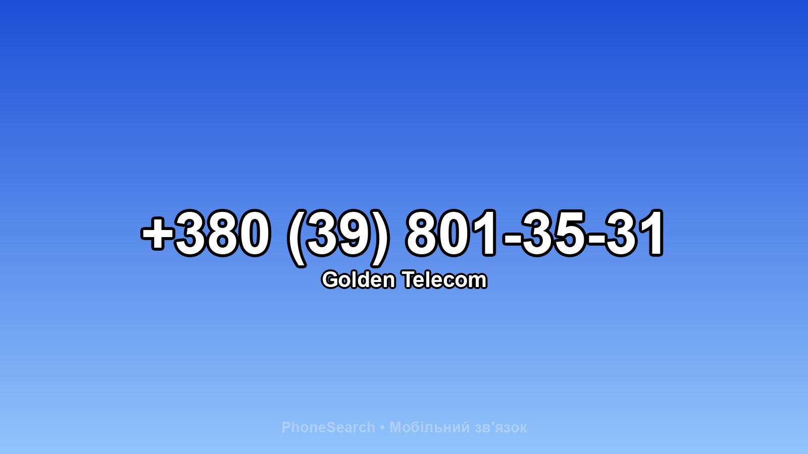 Номер +380 (39) 801-35-31 - вариант 2