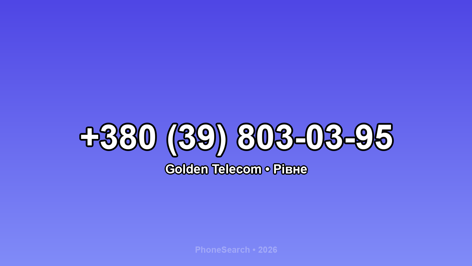 Номер +380 (39) 803-03-95 - вариант 1