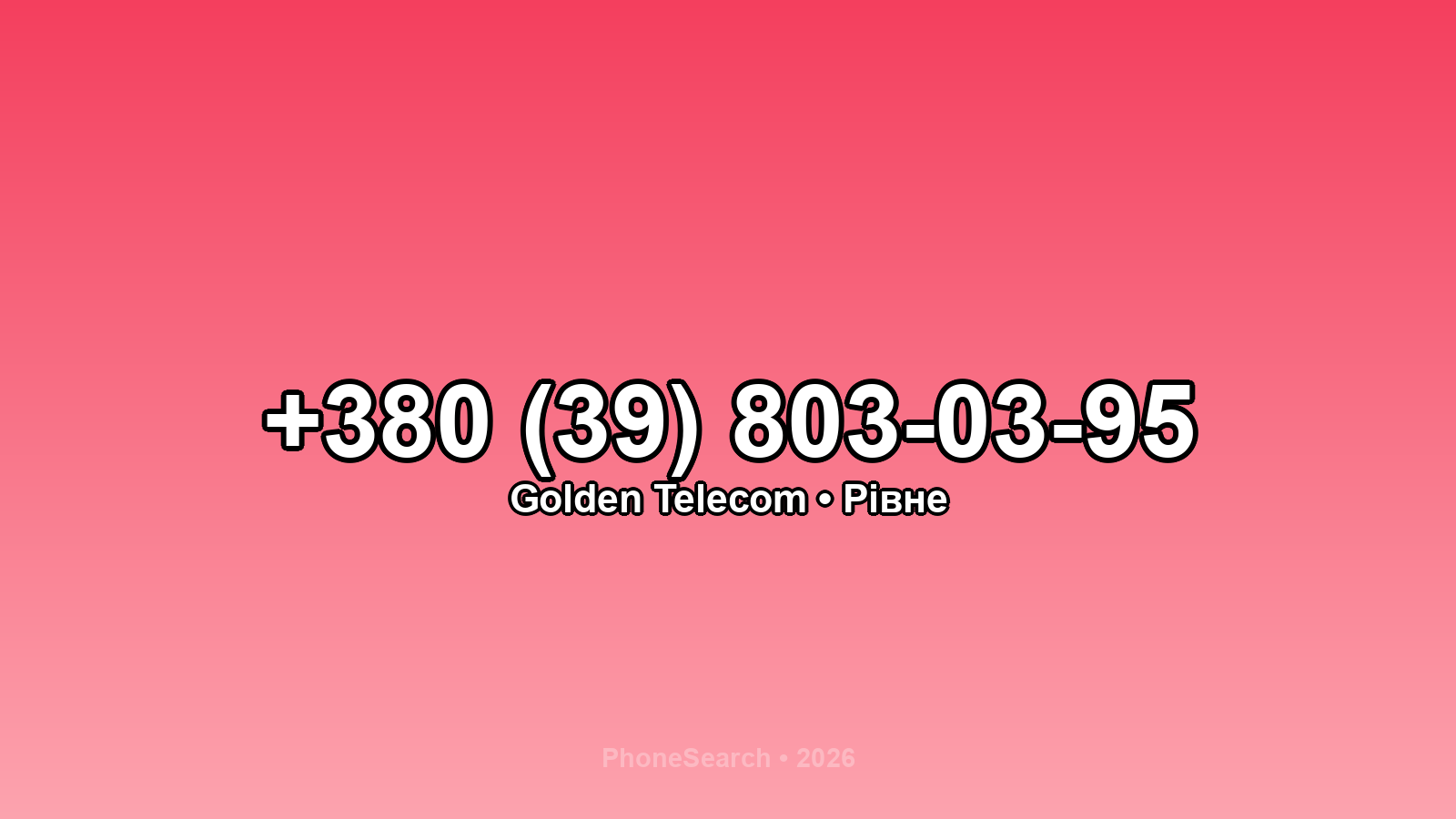 Номер +380 (39) 803-03-95 - вариант 2