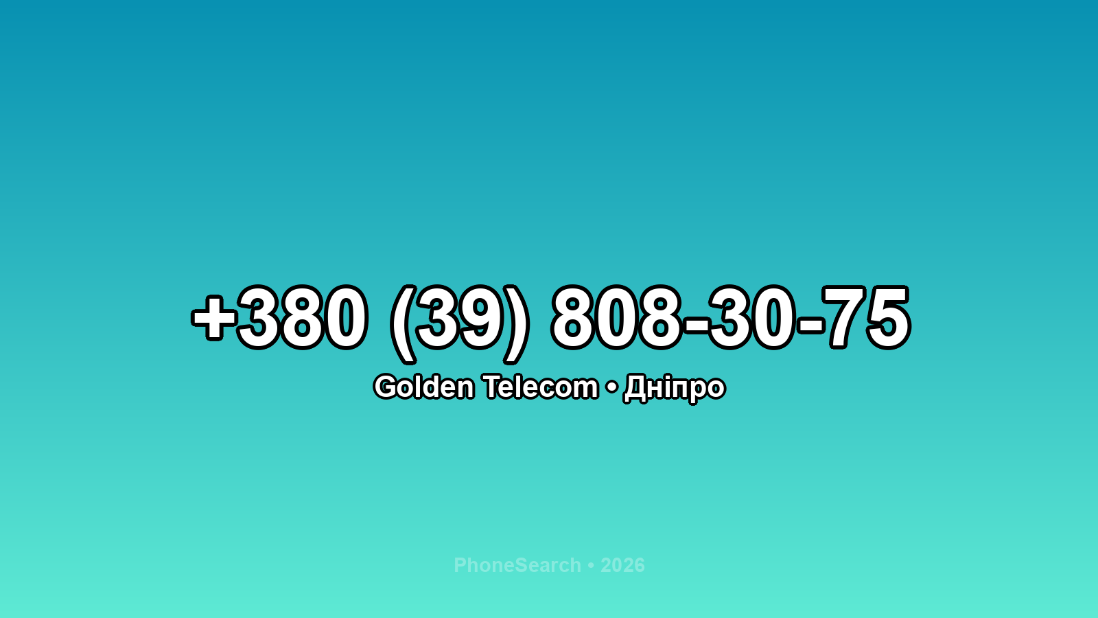 Номер +380 (39) 808-30-75 - вариант 2