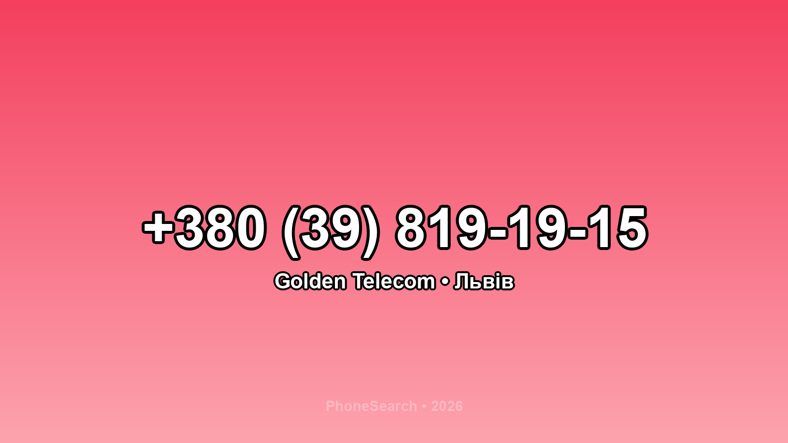 Номер +380 (39) 819-19-15 - вариант 1