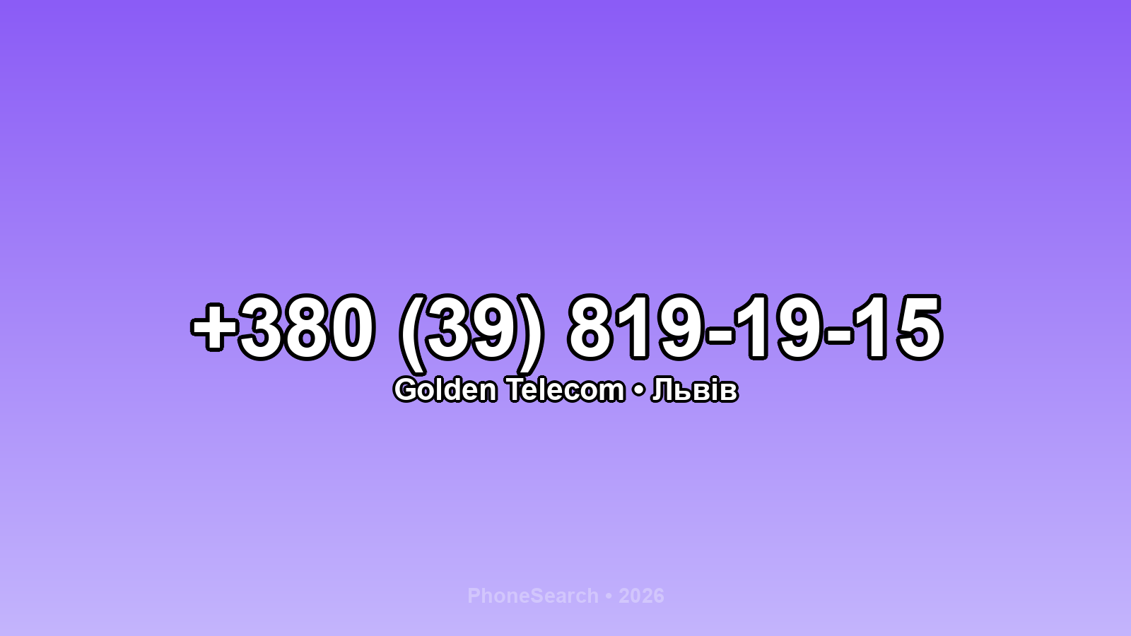 Номер +380 (39) 819-19-15 - вариант 2