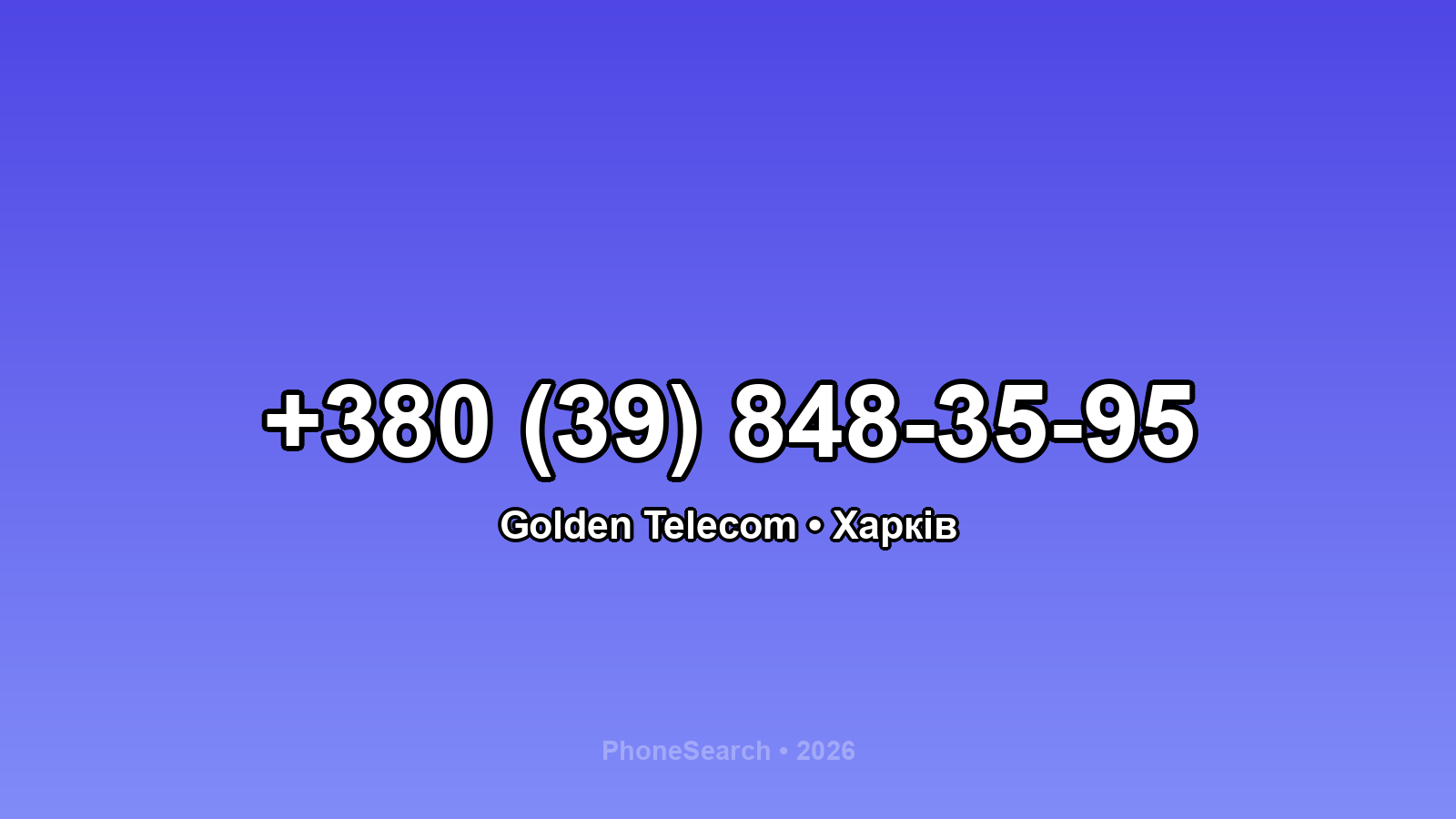 Номер +380 (39) 848-35-95 - вариант 1