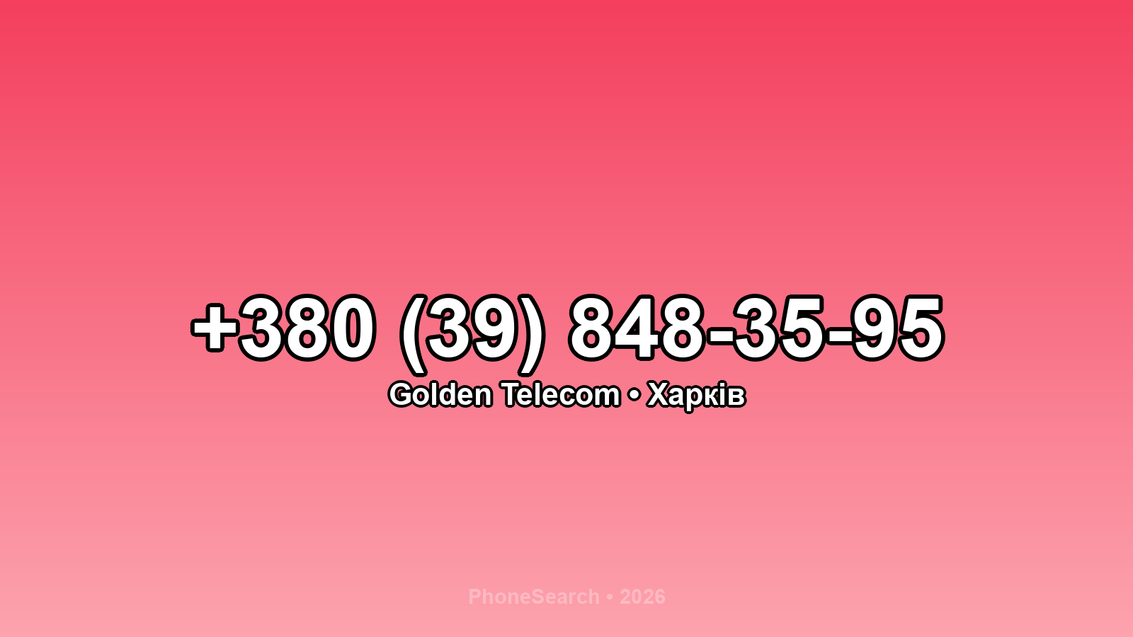 Номер +380 (39) 848-35-95 - вариант 2