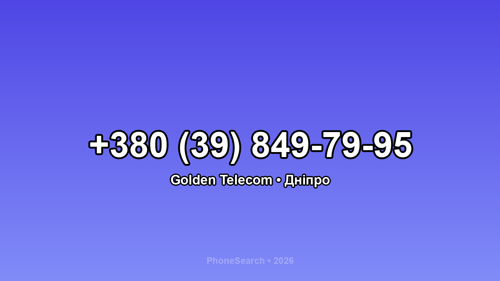 Номер +380 (39) 849-79-95 - вариант 1