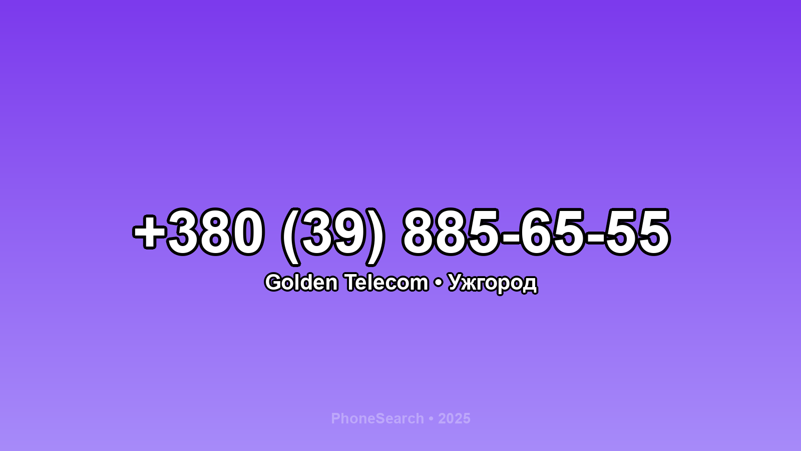 Номер +380 (39) 885-65-55 - вариант 1