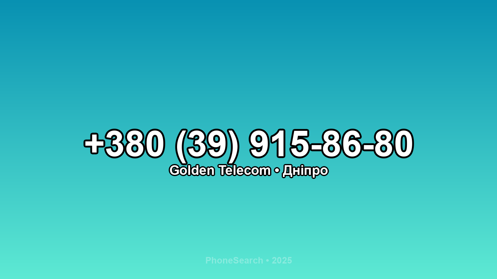 Номер +380 (39) 915-86-80 - вариант 1