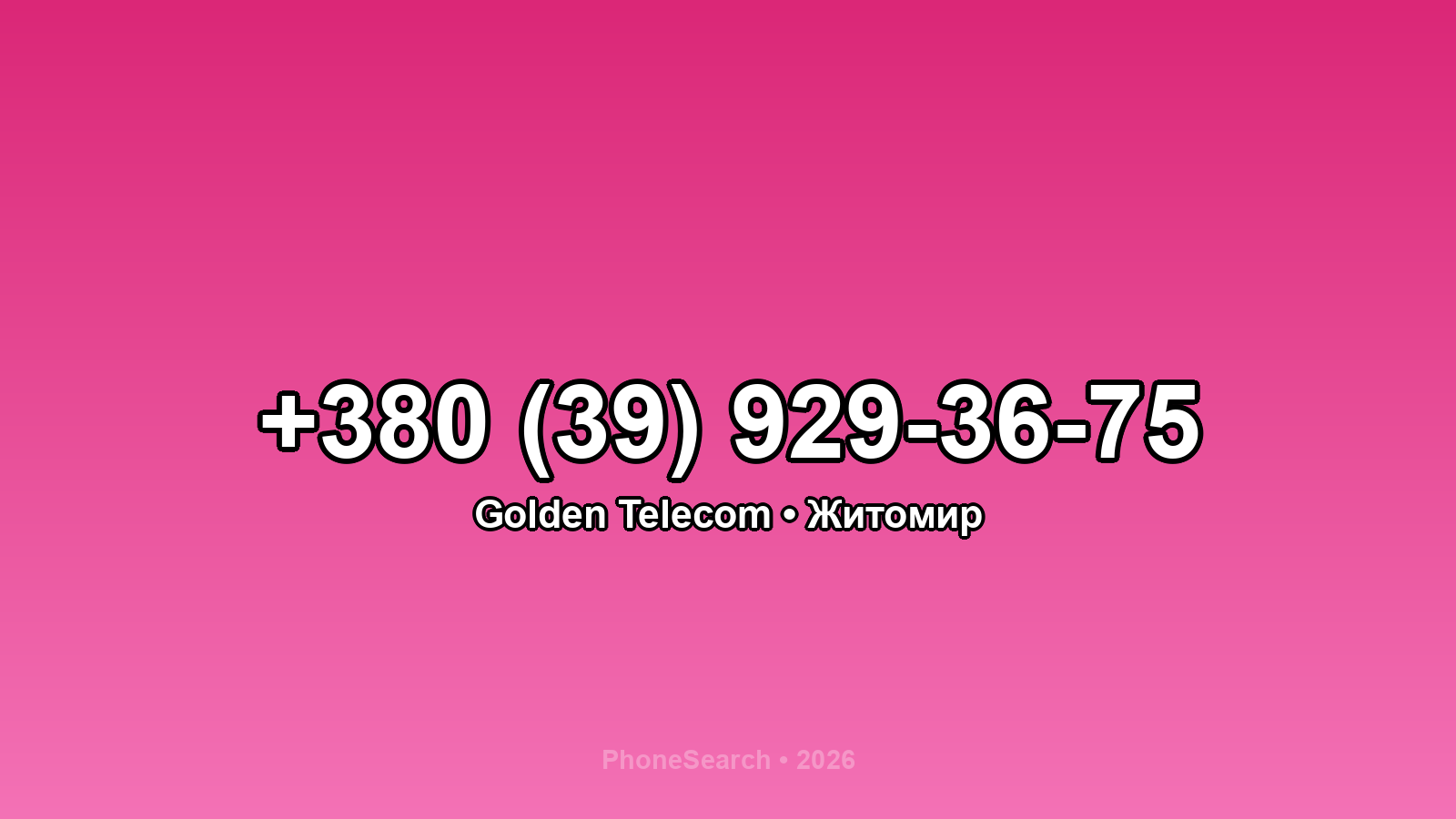 Номер +380 (39) 929-36-75 - вариант 1