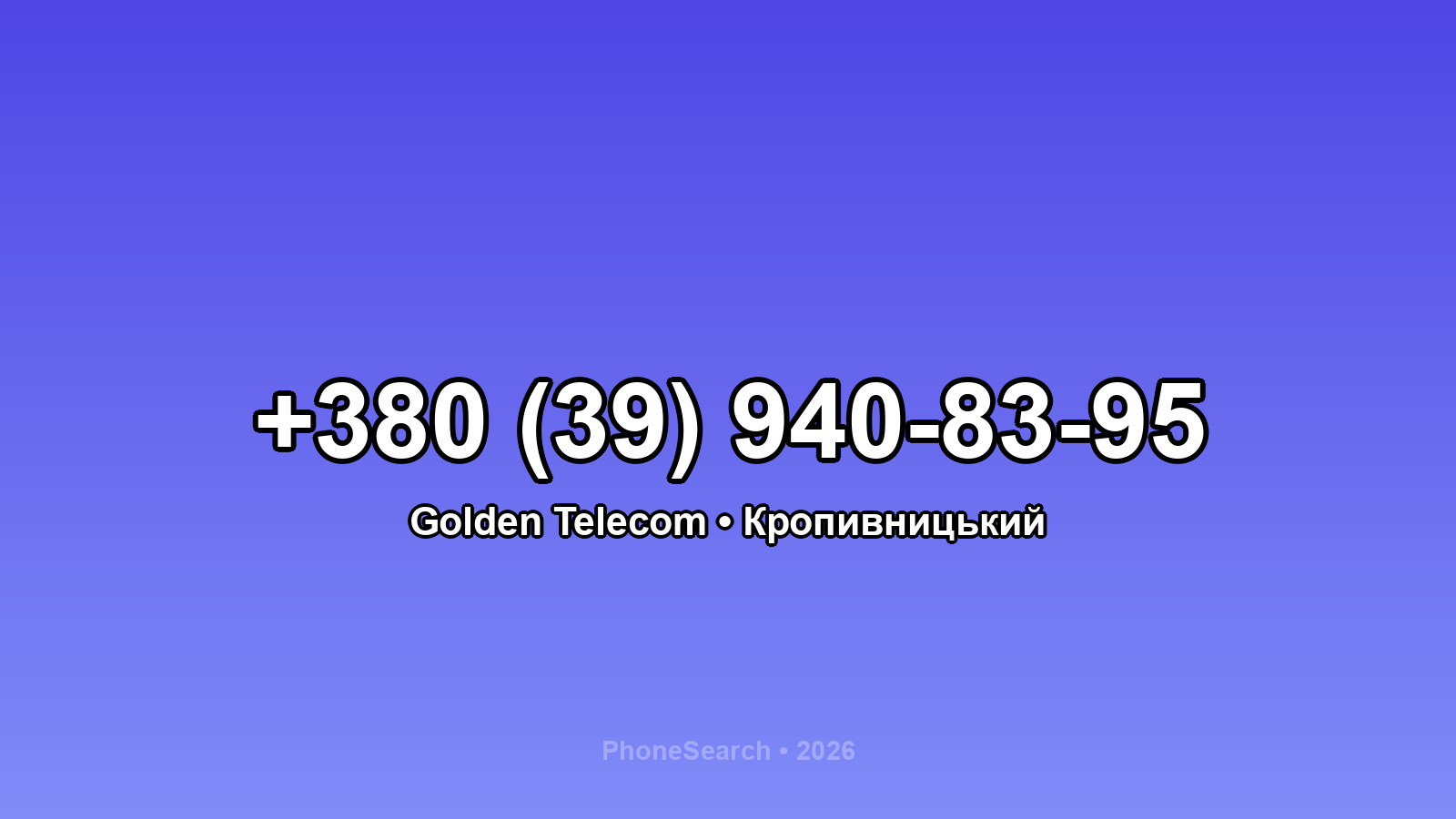 Номер +380 (39) 940-83-95 - вариант 1