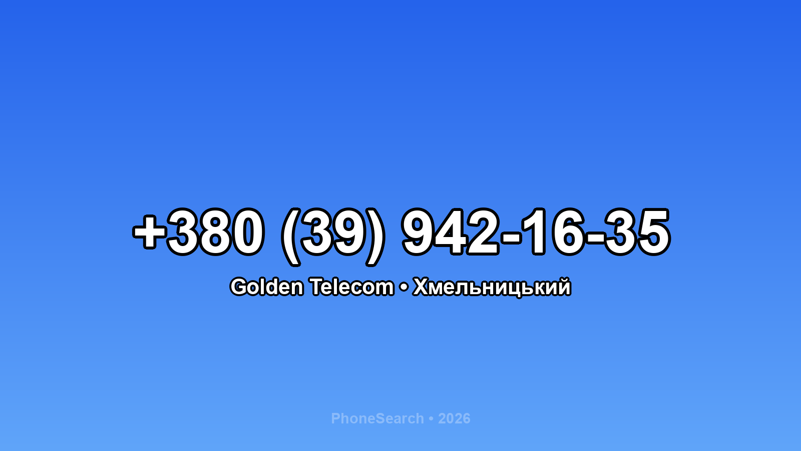 Номер +380 (39) 942-16-35 - вариант 1