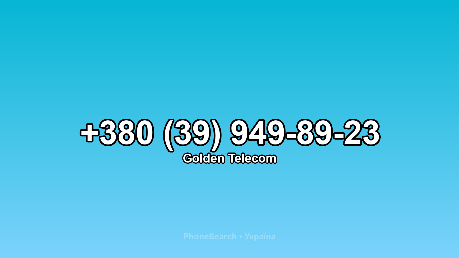 Номер +380 (39) 949-89-23 - вариант 2