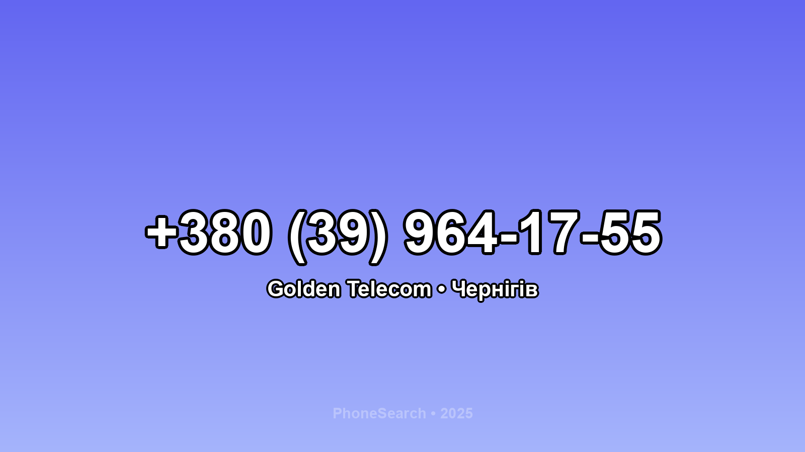 Номер +380 (39) 964-17-55 - вариант 2