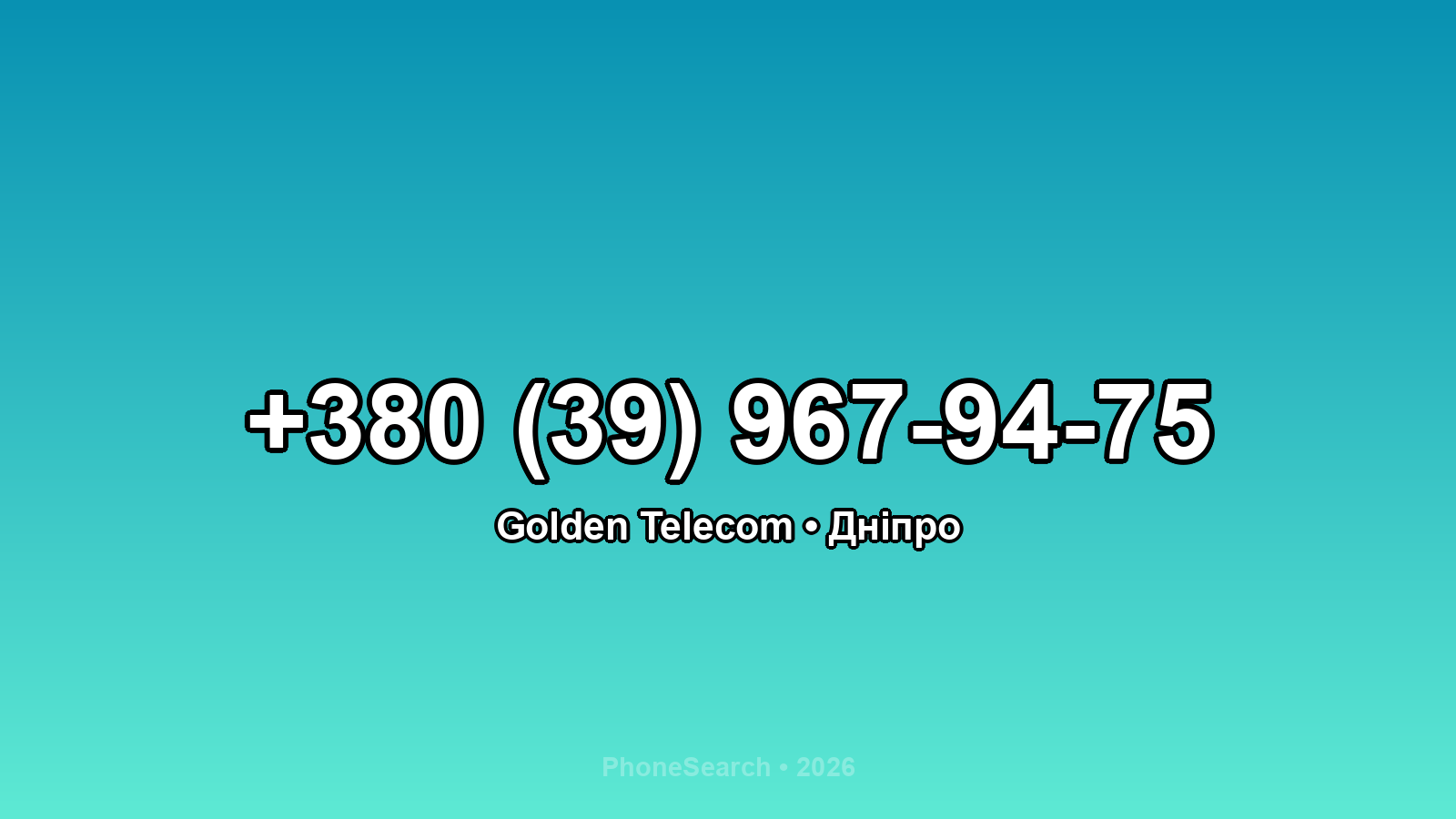 Номер +380 (39) 967-94-75 - вариант 2