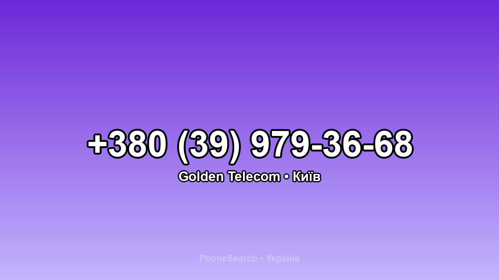 Номер +380 (39) 979-36-68 - вариант 2