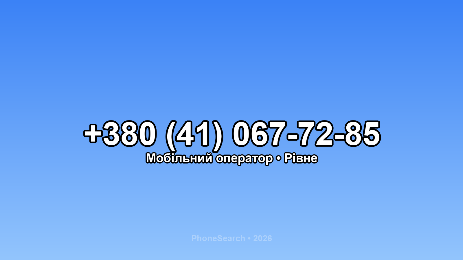 Номер +380 (41) 067-72-85 - вариант 1
