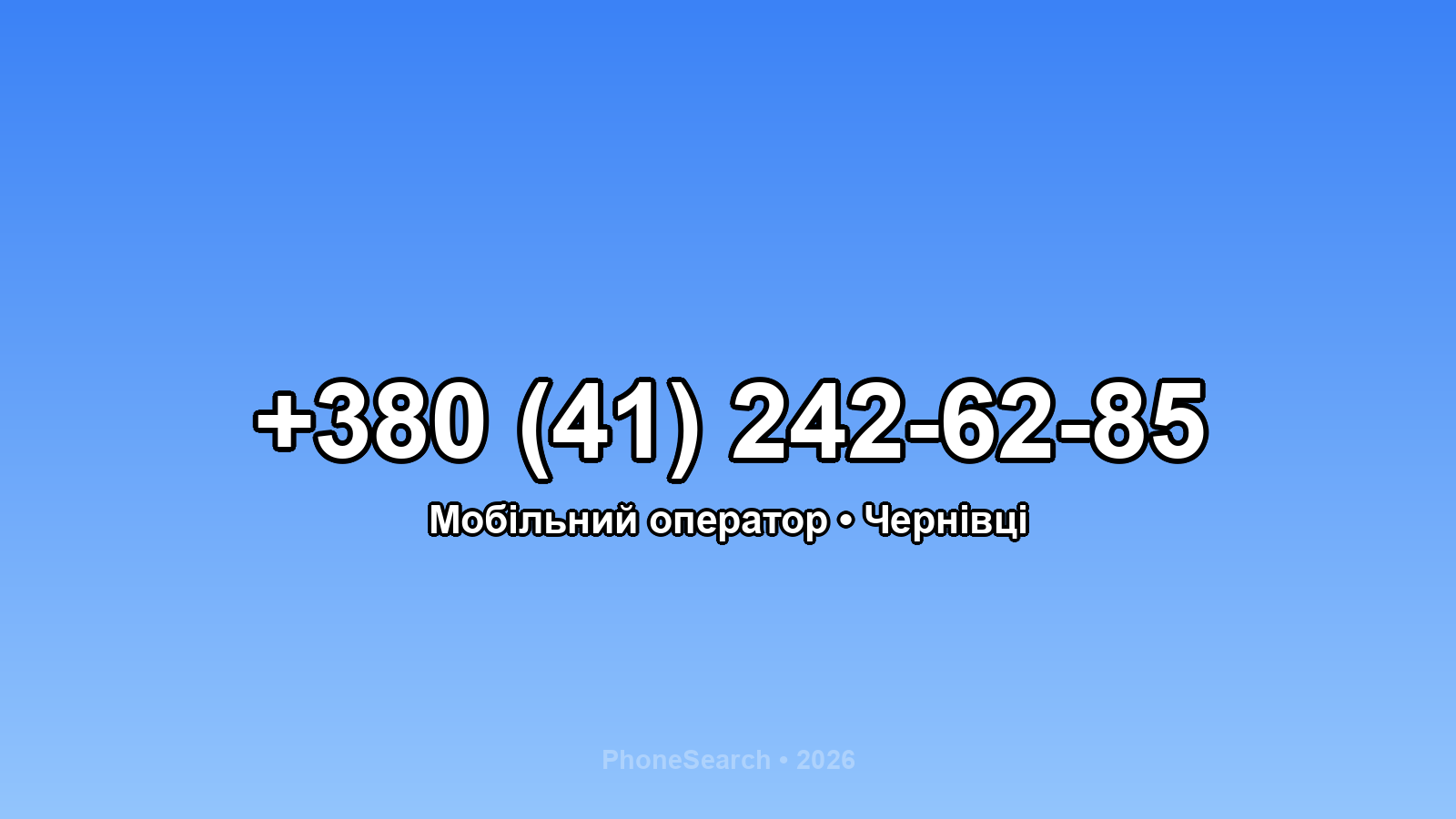 Номер +380 (41) 242-62-85 - вариант 1