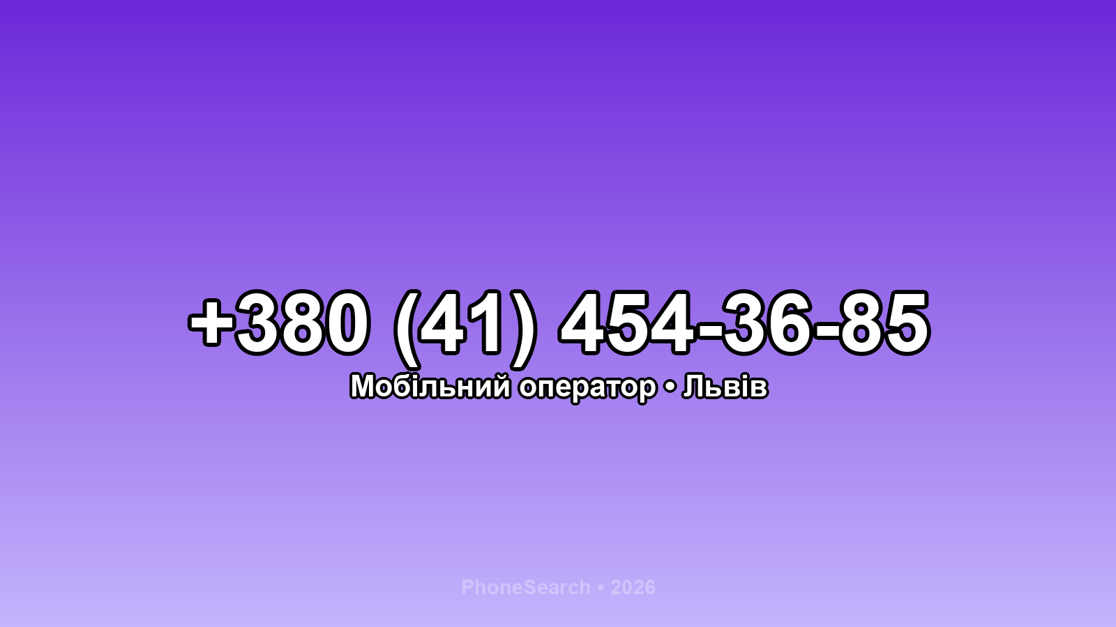Номер +380 (41) 454-36-85 - вариант 2