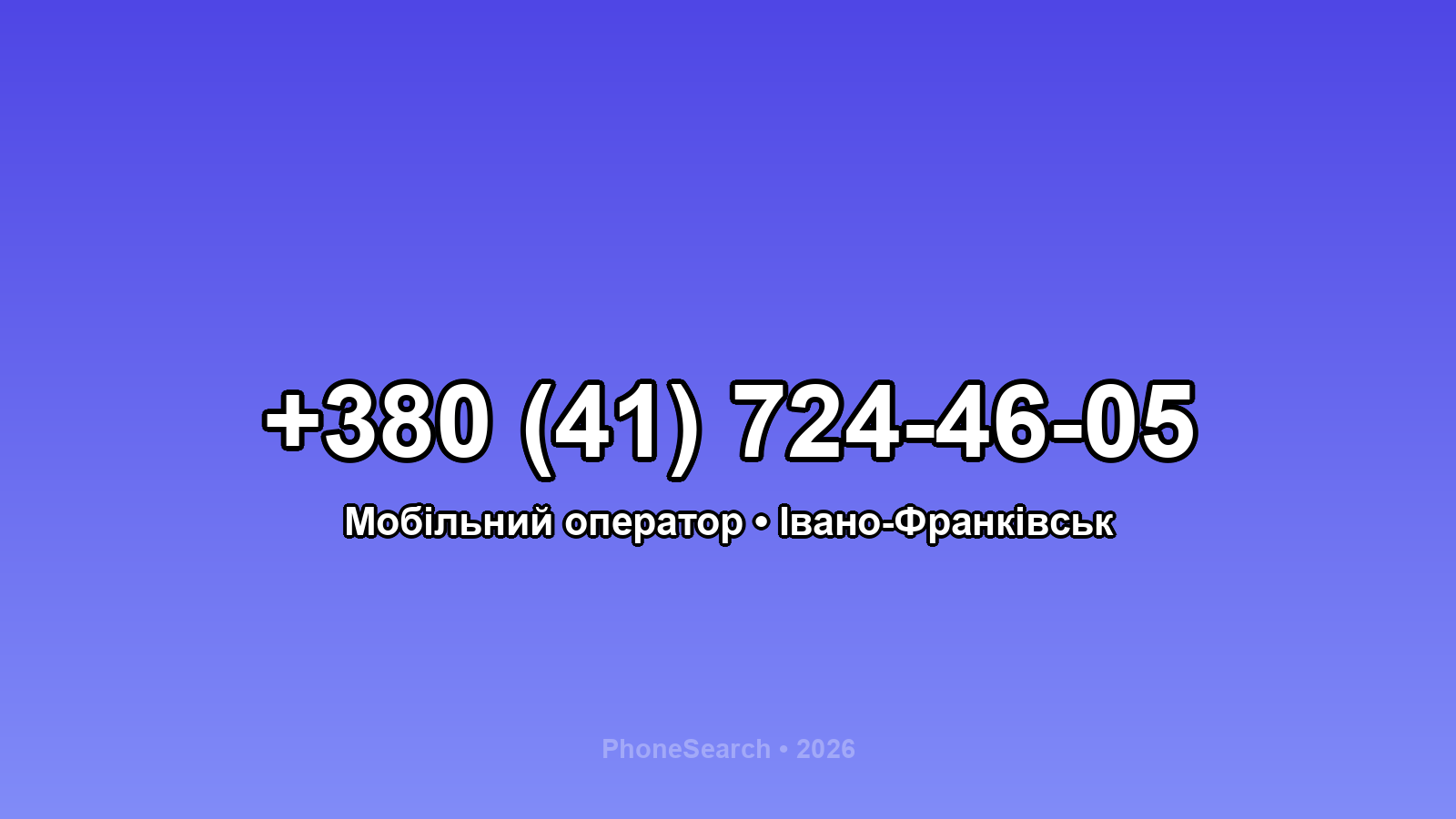 Номер +380 (41) 724-46-05 - вариант 2
