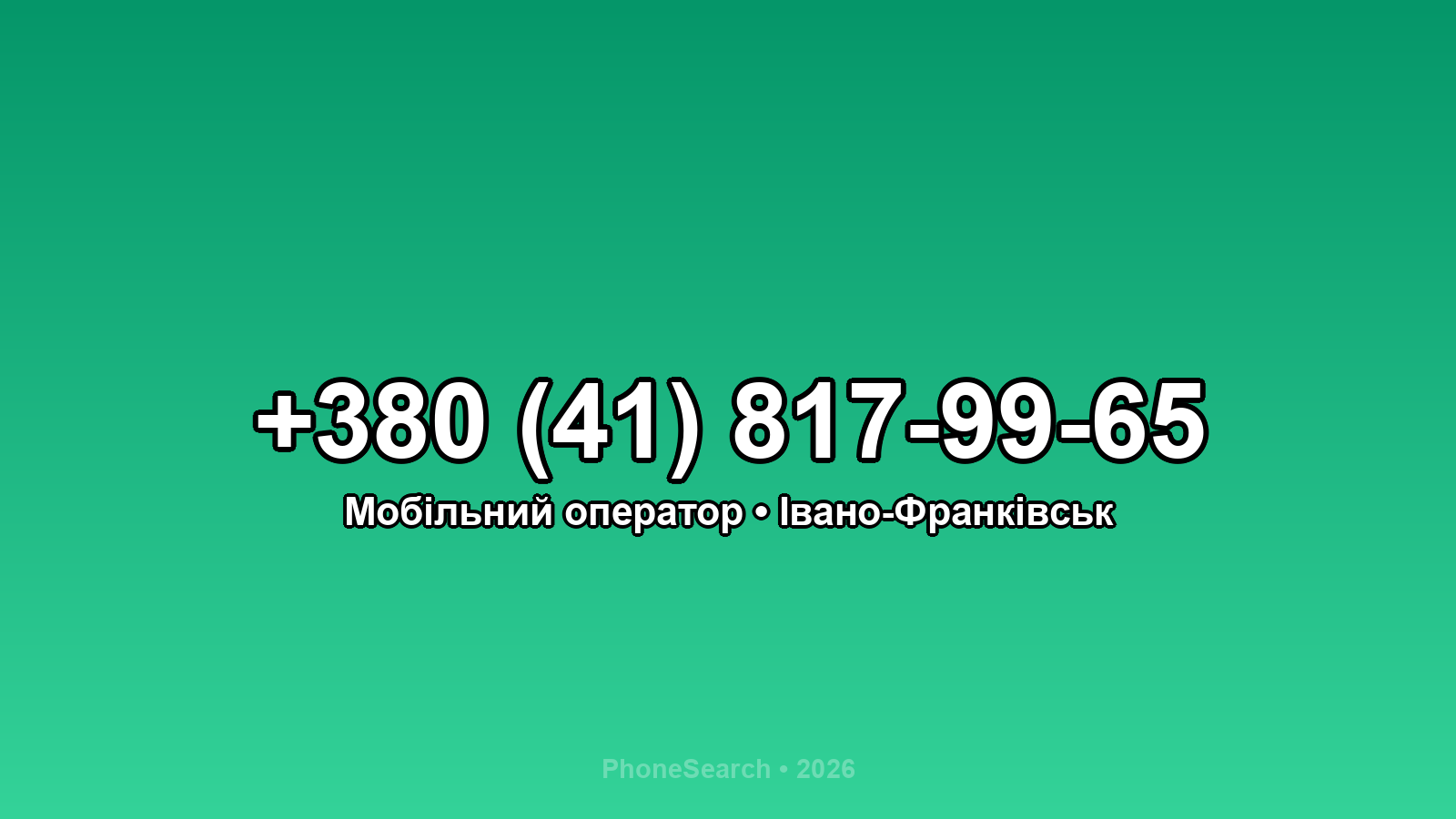 Номер +380 (41) 817-99-65 - вариант 1