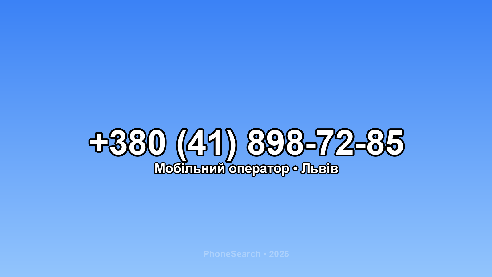 Номер +380 (41) 898-72-85 - вариант 1