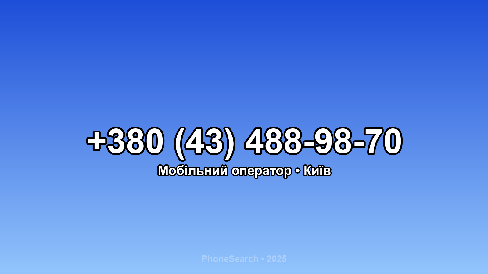 Номер +380 (43) 488-98-70 - вариант 1