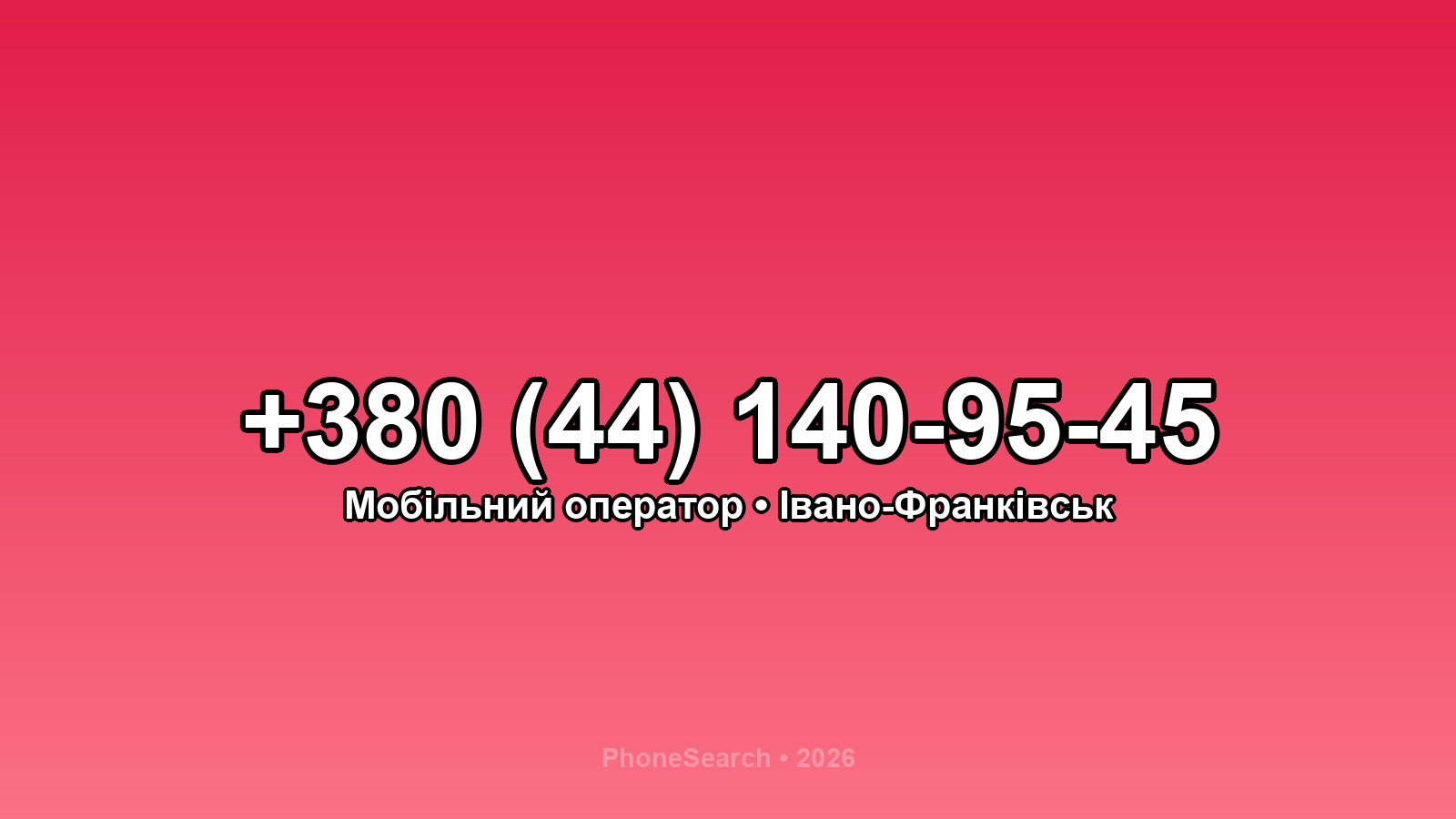 Номер +380 (44) 140-95-45 - вариант 2