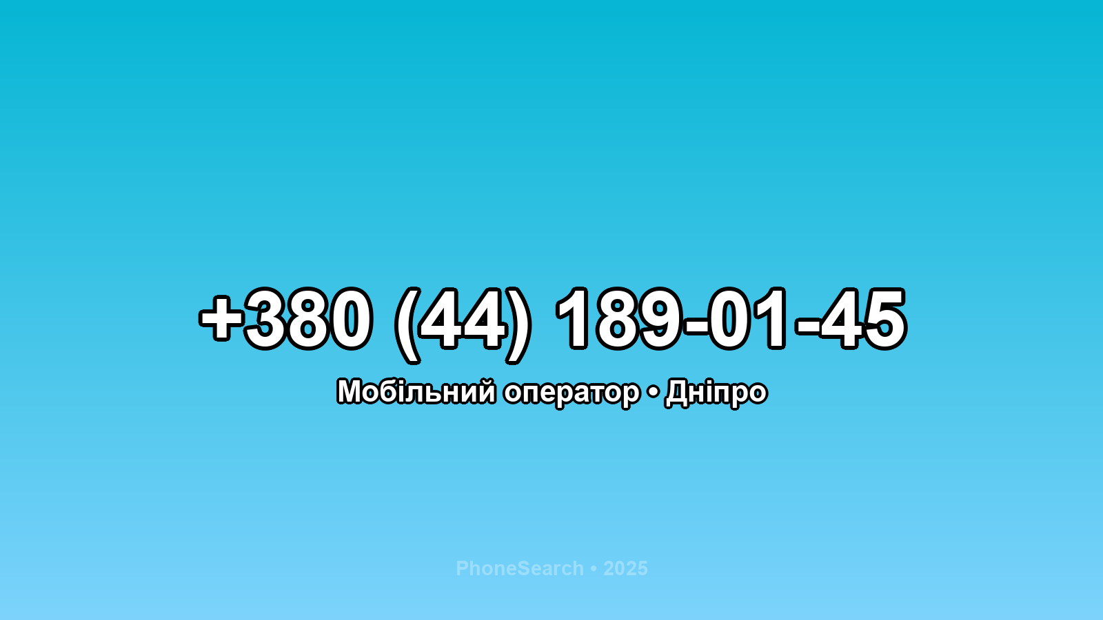 Номер +380 (44) 189-01-45 - вариант 1